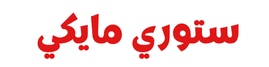المدربون